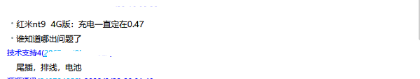 Note 9,4G棺һֱ0.47,...