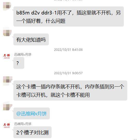 B85M D2V DDR3-1òˣͲһ...