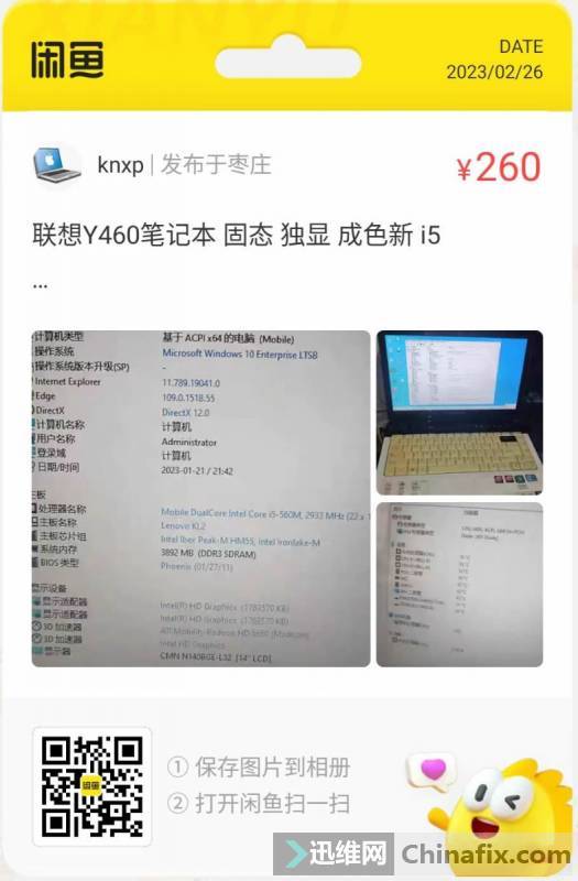 Y460ʼǱ ̬  4Gڴ