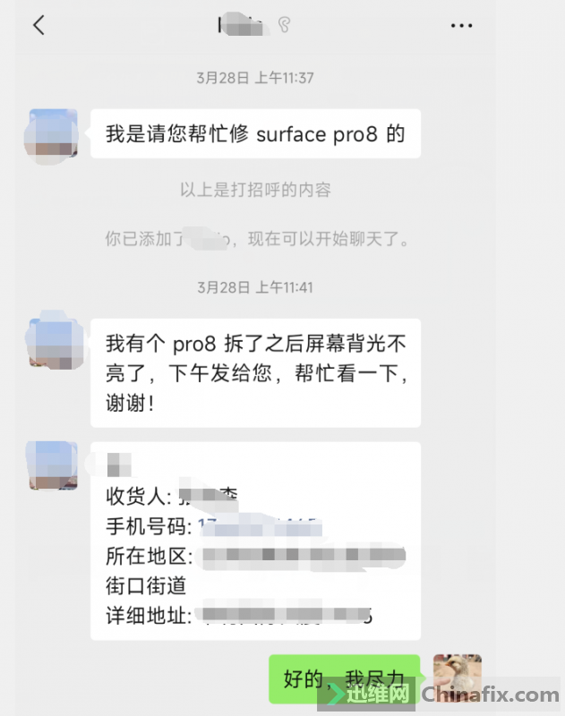 ̳ѷһ̨surface Pro8ˮ...