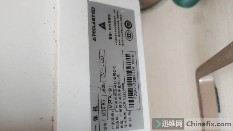 ̨M24 Air ͺSY-Thin Mini H81-Air BIOS...