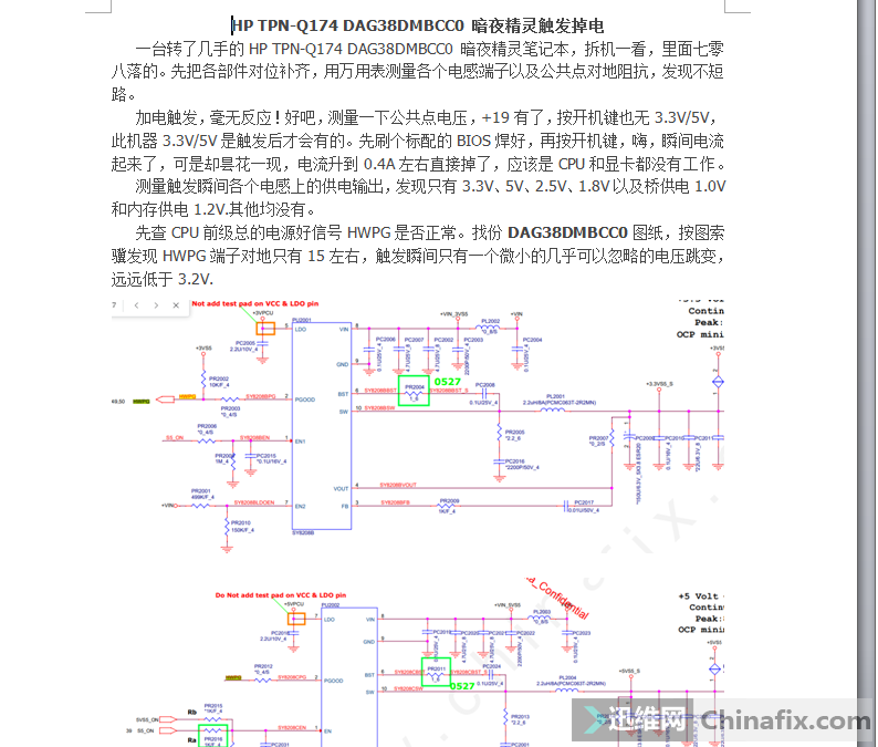 HP TPN-Q174 DAG38DMBCC0 ҹ鴥