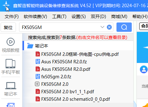 ˶FX505GM λͼ͵·ͼ