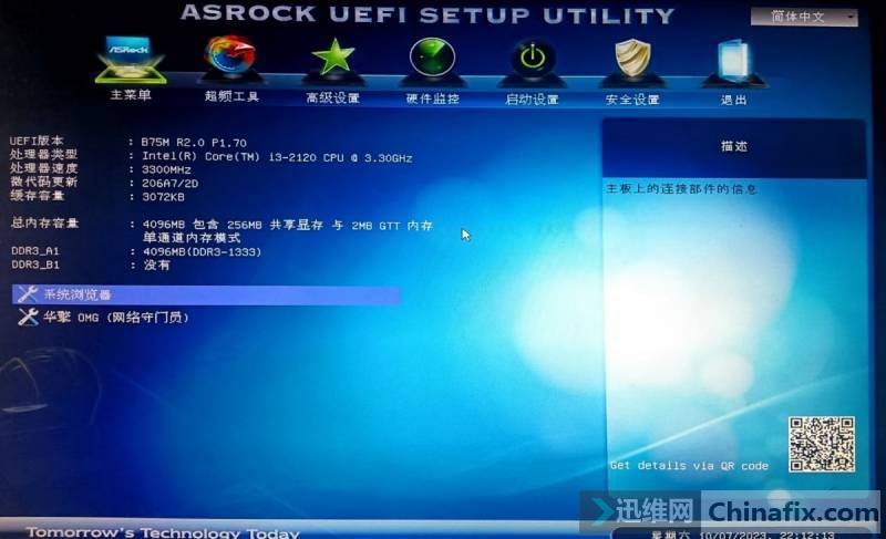 ASRock B75M R2.0BIOS()