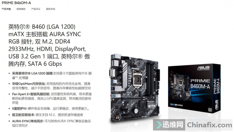˶ASUS PRIME B460M-A ԭBIOSֱˢ