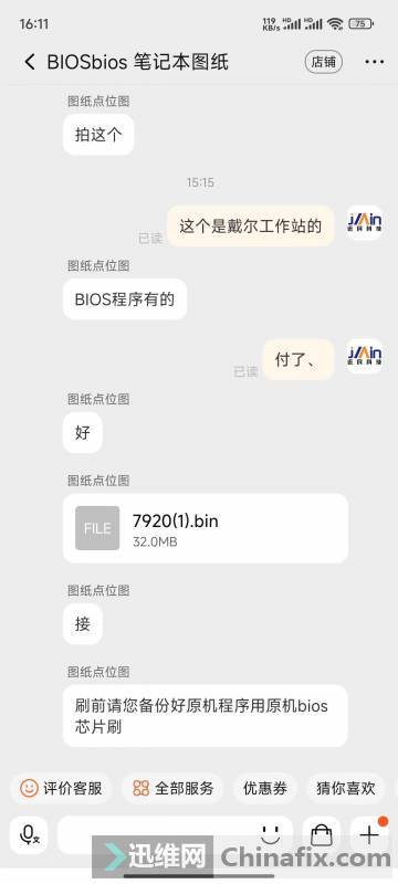 7920վBios