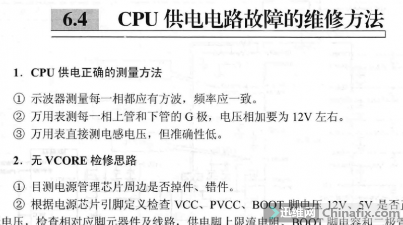 CPU