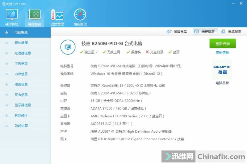 һ弼 B250M-PIO-SI-CFE3-1260L v5bios