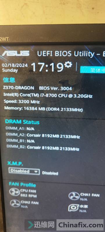 Z370-DRAGON bios