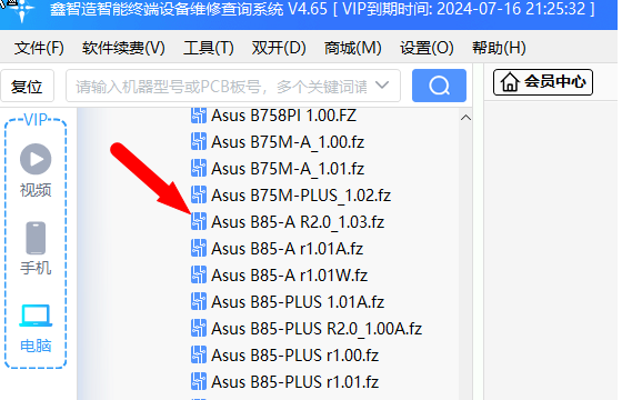 ˶b85A r2.0biosһװϾû磬