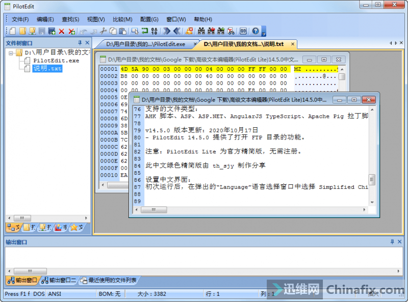 ߼ı༭(PilotEdit Lite)18.8.0ɫ