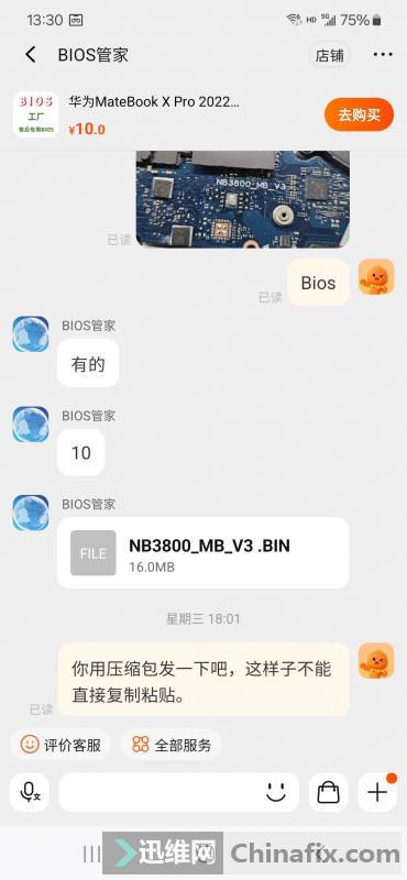 ΪʼǱBIOS NB3800_MB_V3
