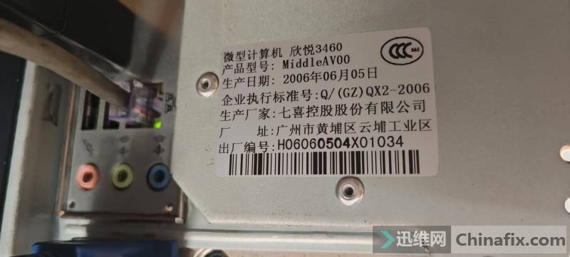 ϲ 3460 ˶ P5VDC-TVM/S BIOS
