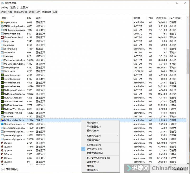 ֤PCBRepairTool_v2.0 λͼWin10