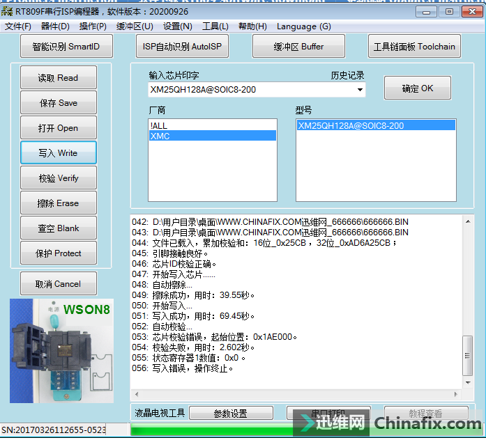 XMC QH128H