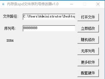 DDR4ڴspdļк޸+ڴʱƵXMP...