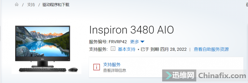 һ Inspiron 3480 AIOBIOS