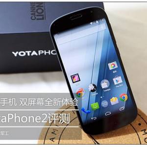 ˫ĻYotaPhone2ȫ