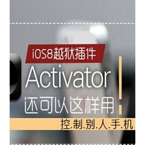 ActivatorƱIphone