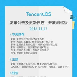 ѶTencentOS TOS rom