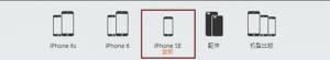 iPhoneSEֻΪС? ʵ!