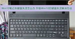 Win10ʼǱʧô Win10ʧ