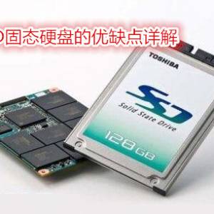SSD̬Ӳ̵ȱ