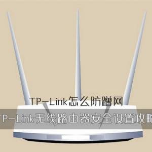 TP-Linkô ·ȫù