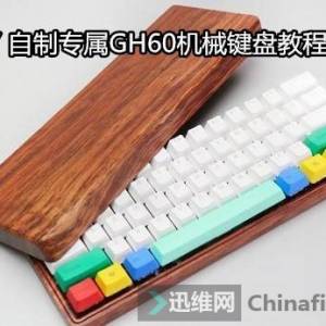 DIY רGH60е̳̽