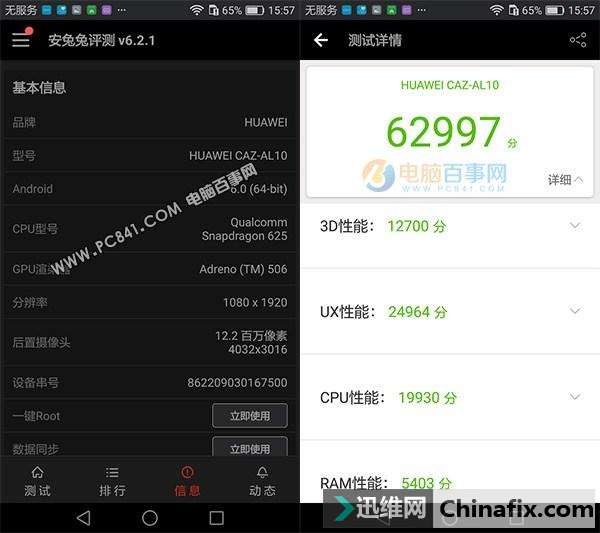 华为nova安兔兔跑分:62977分高通骁龙625处理器采用了14nm工艺制程