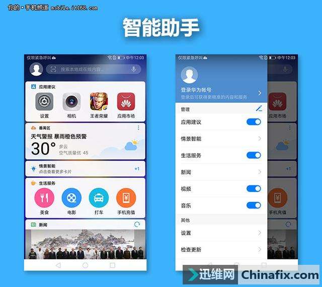 华为v9play参数图片