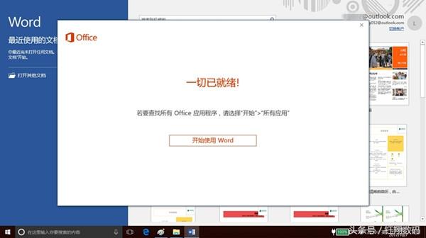 新電腦預裝的正版office2016不會激活怎麼辦