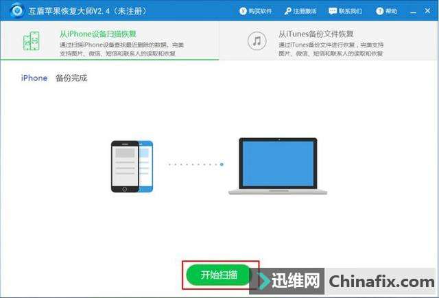 第三步:接下來就會出現軟件掃描出來的手機數據了,然後點擊界面左側的