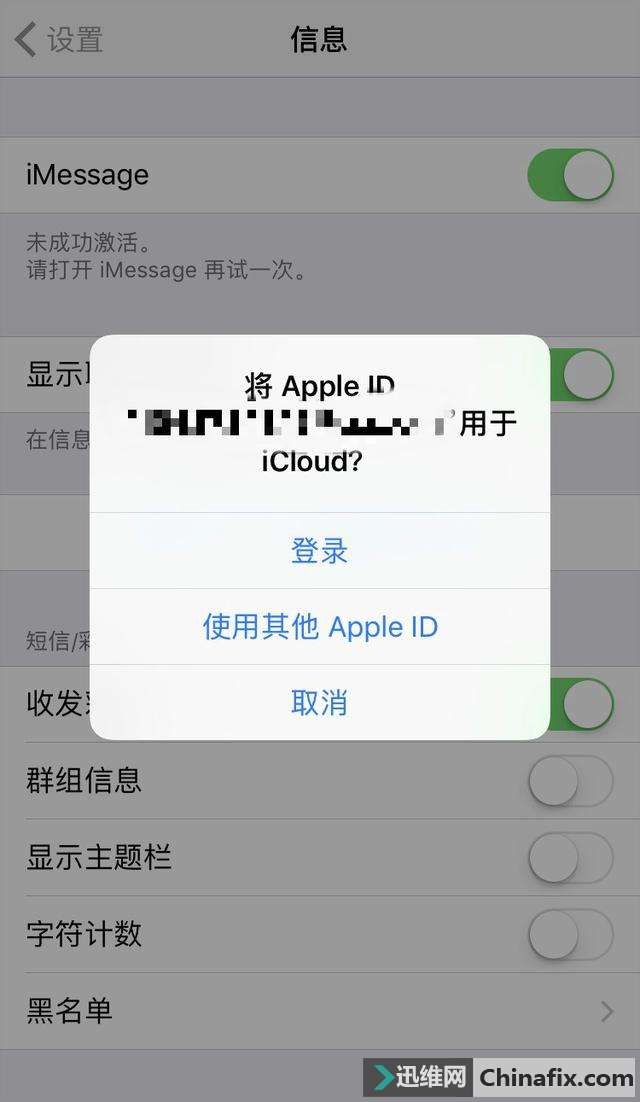 緊急!apple id密碼別瞎填,為了安全這三點要知道