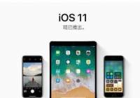 ƻiOS11ǽõϵͳ