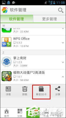 手机内存不够怎么办?手机内存不够如何清理?