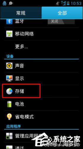 手机内存不够怎么办?手机内存不够如何清理?