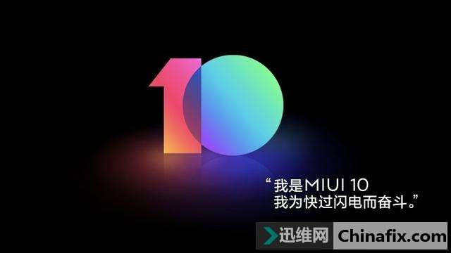 MIUI 10ض飺ΪֹMIUI