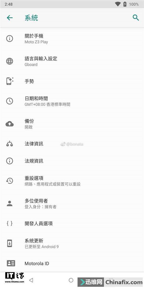 Moto Z3 PlayʼAndroid Pϵͳ
