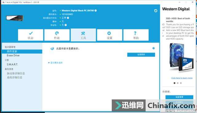 高速稳定低功耗 西部数据WD Black NVMe SSD 1TB 测评