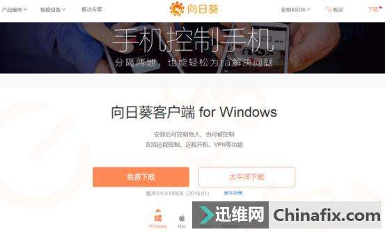 出门带笔记本电脑办公已经过时,现在流行用手机远程控制电脑