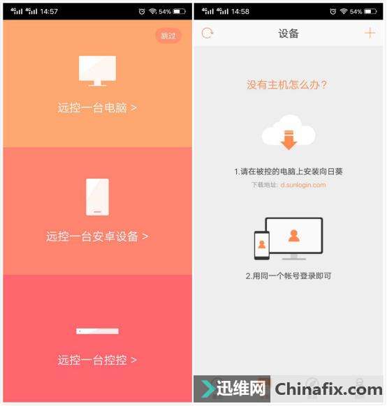 出门带笔记本电脑办公已经过时,现在流行用手机远程控制电脑