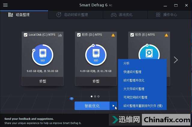 ƬIObit Smart Defrag