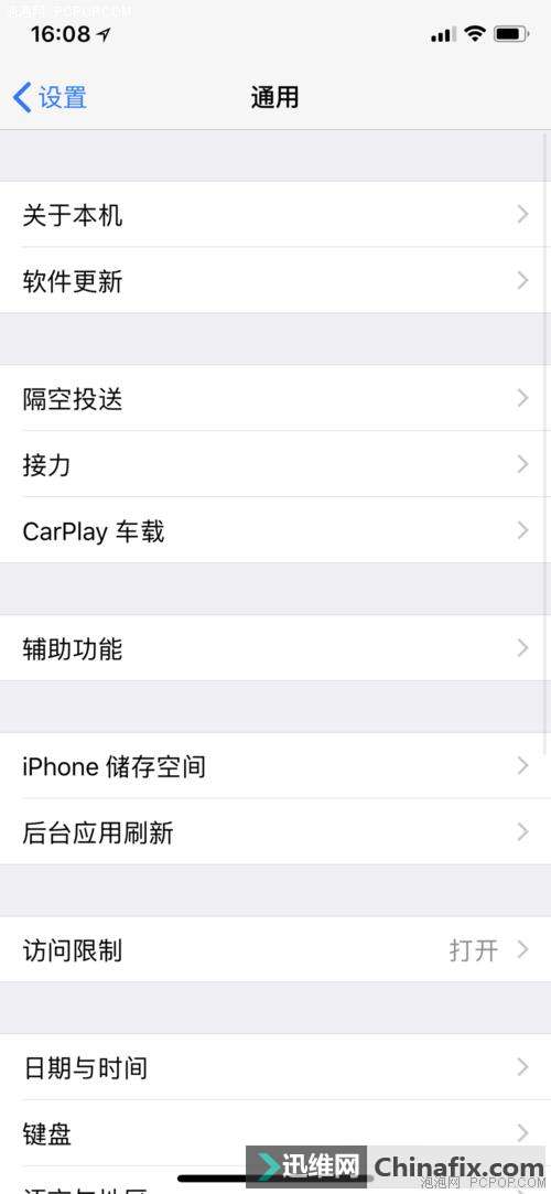 iphone手机截图快捷键如何设置