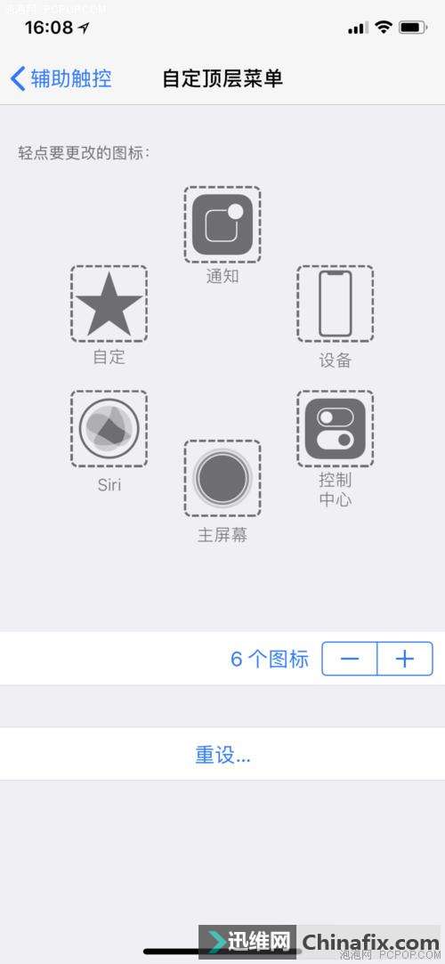 问答:iPhone手机的截图快捷键如何设置