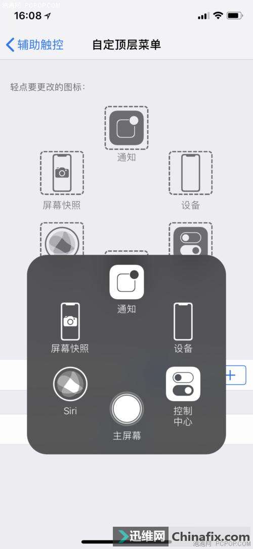 问答:iPhone手机的截图快捷键如何设置