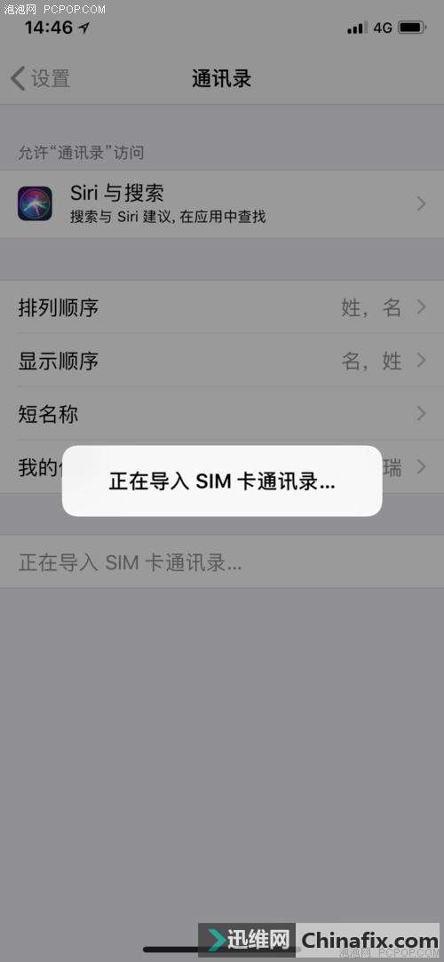 ʴiPhoneôͬͨѶ¼