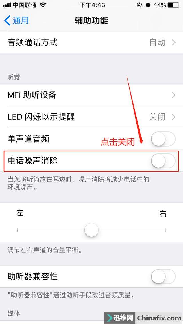 Iphone用久声音变小怎么办 迅维网 维修资讯 手机版