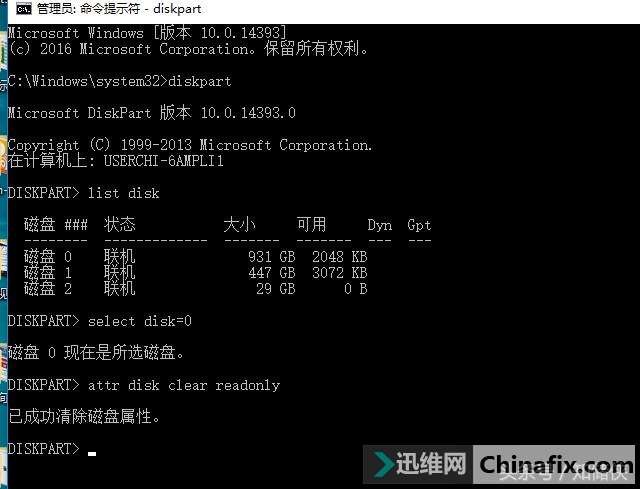 存储磁盘变为只读模式_只读模式  第1张