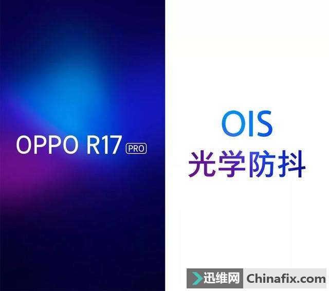 OPPO R17 Pro三攝模組曝光：全球首發TOF人臉識別技術